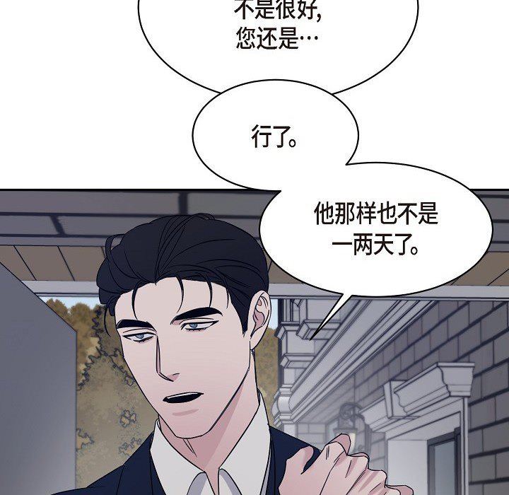 LoseYourTouch第17話