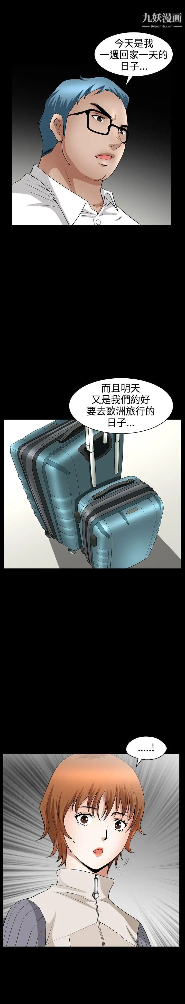 人妻性解放3:粗糙的手第35話