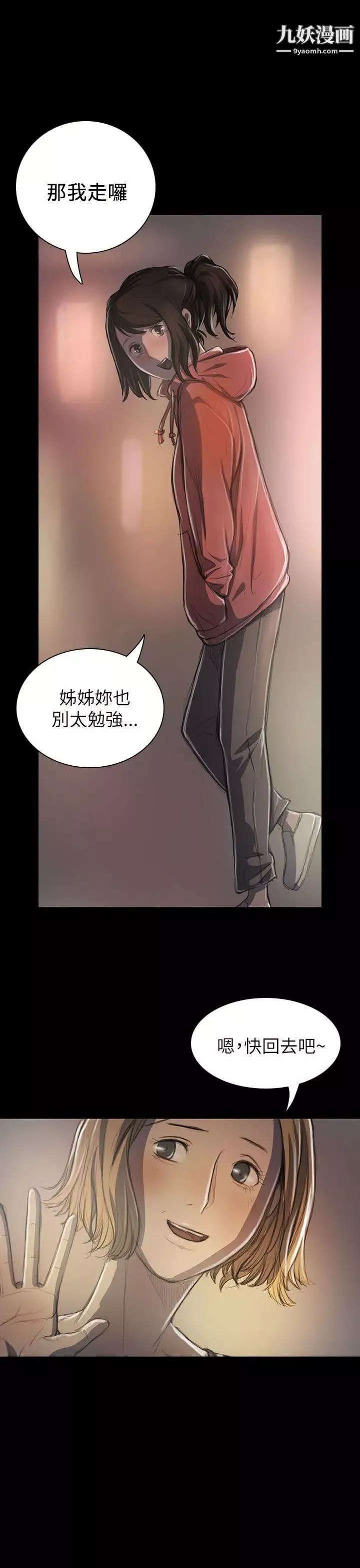姊姊:蓮第20話