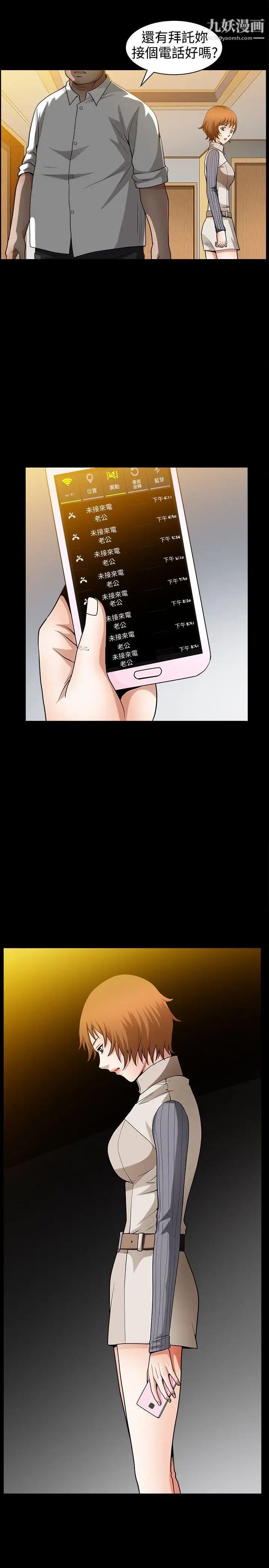 人妻性解放3:粗糙的手第35話