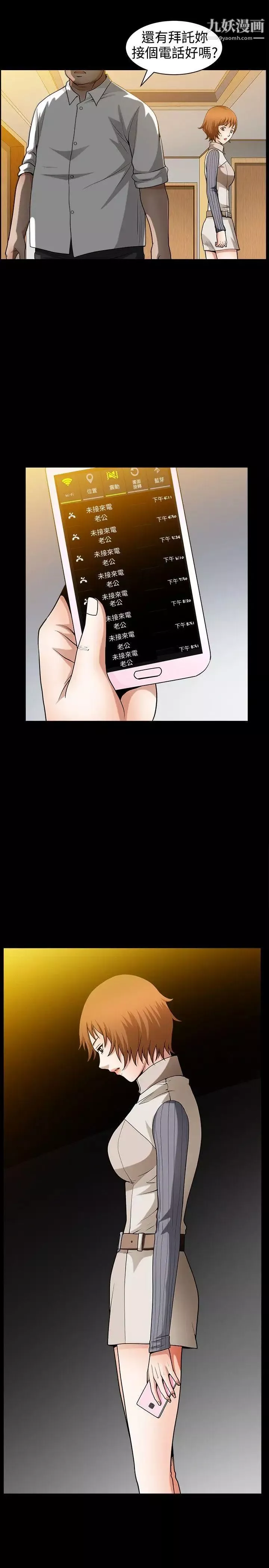 人妻性解放3:粗糙的手-第35话 - 图片 3