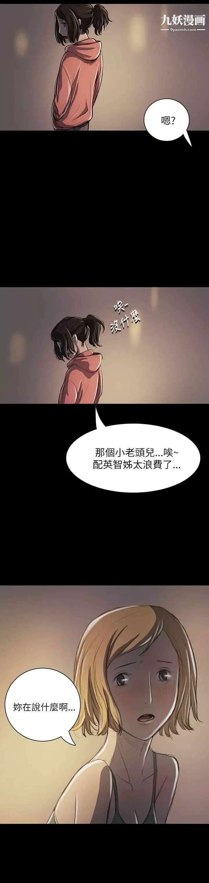 姊姊:蓮第20話