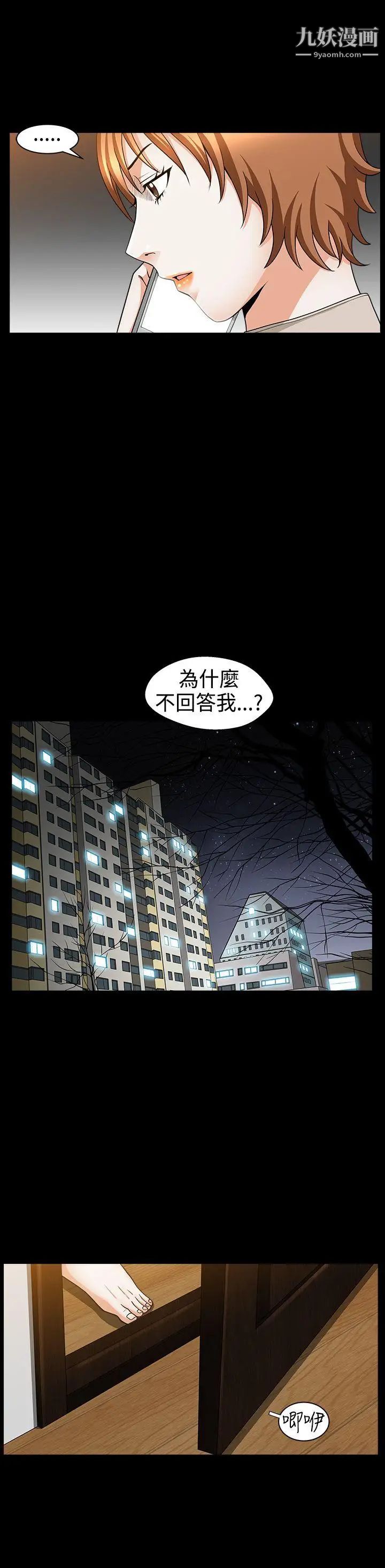 人妻性解放3:粗糙的手第35话