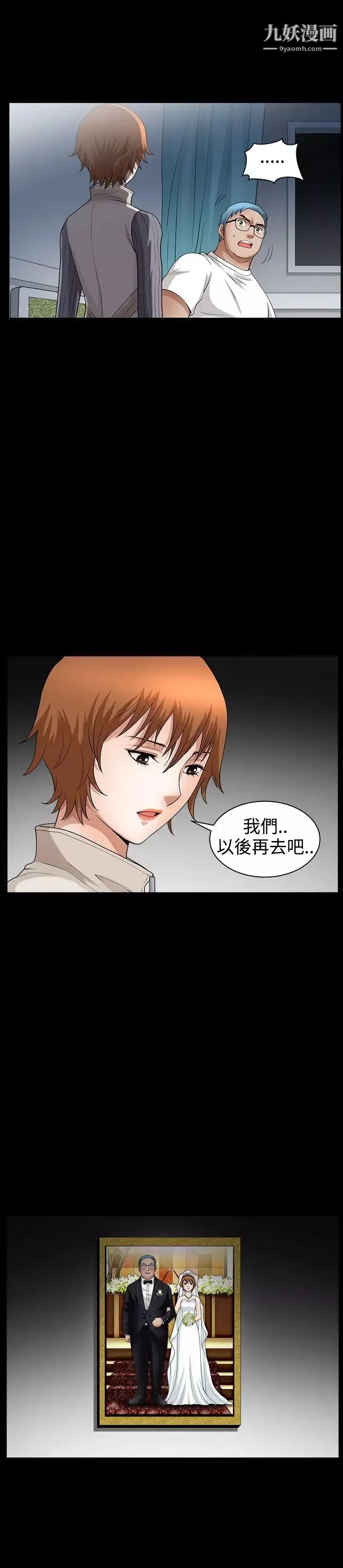人妻性解放3:粗糙的手第35話