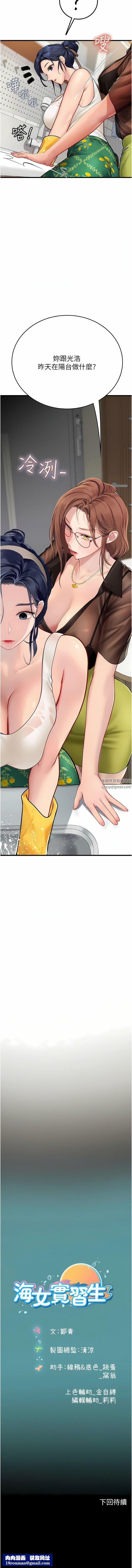 海女實習生第60話-在姐姐面前上演活春宮