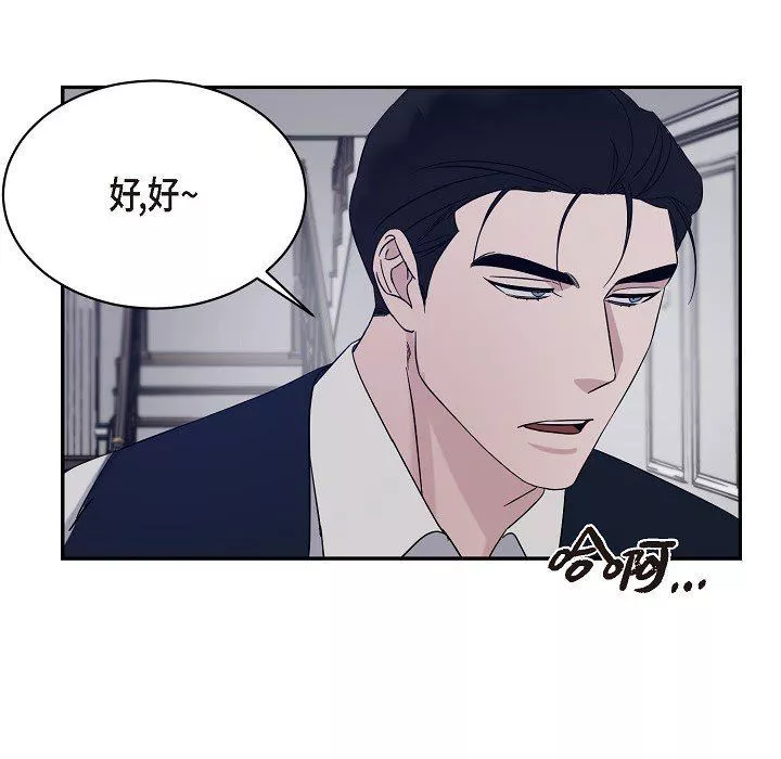 LoseYourTouch-第17话 - 图片 77
