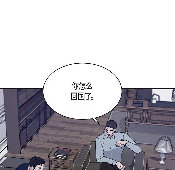 LoseYourTouch第17話