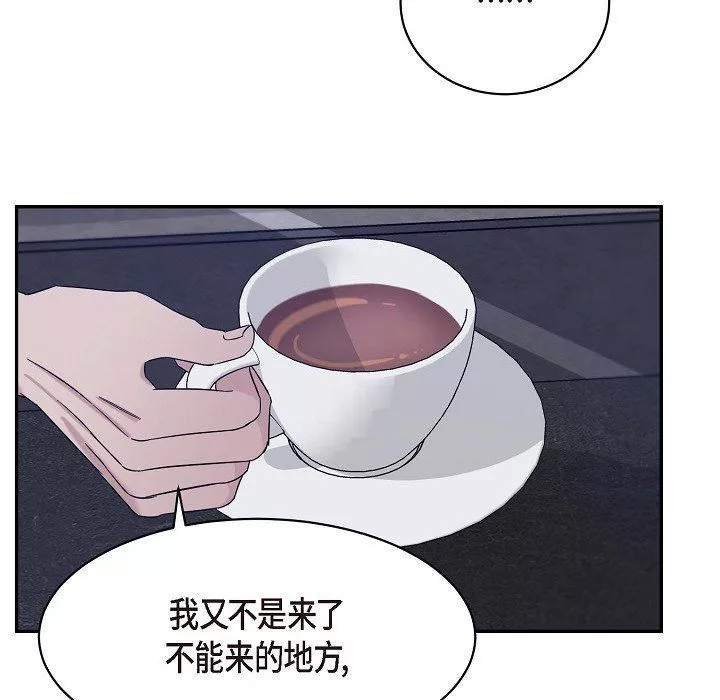 LoseYourTouch-第17话 - 图片 80