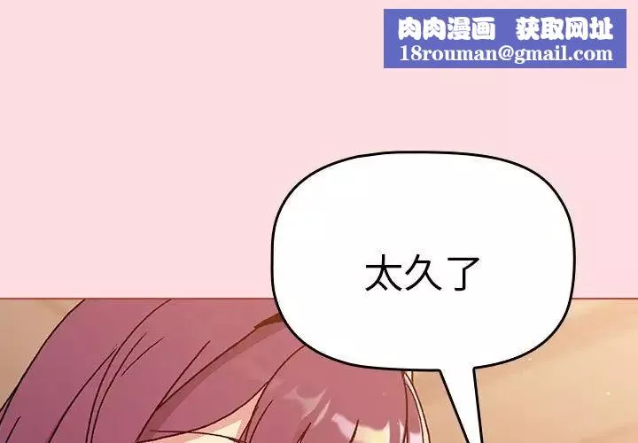 分組換換愛第90話