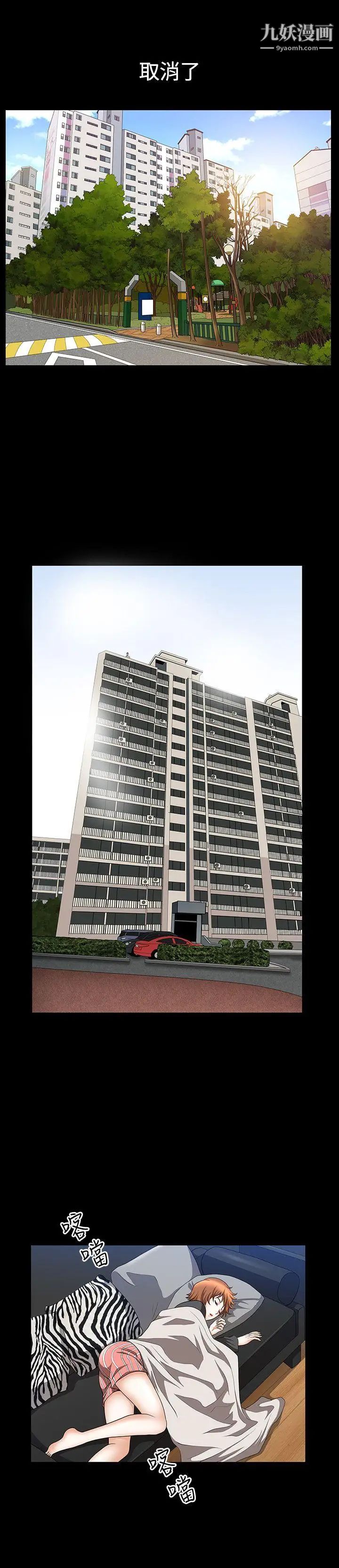 人妻性解放3:粗糙的手第35话