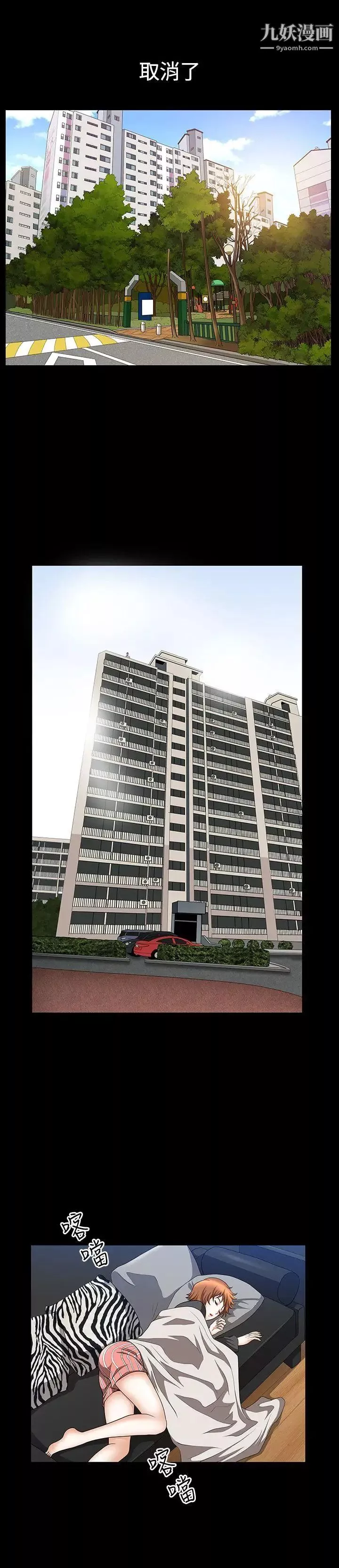 人妻性解放3:粗糙的手第35話