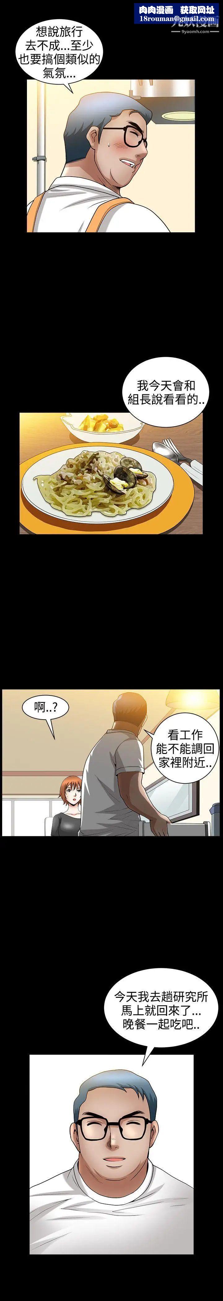 人妻性解放3:粗糙的手第35话