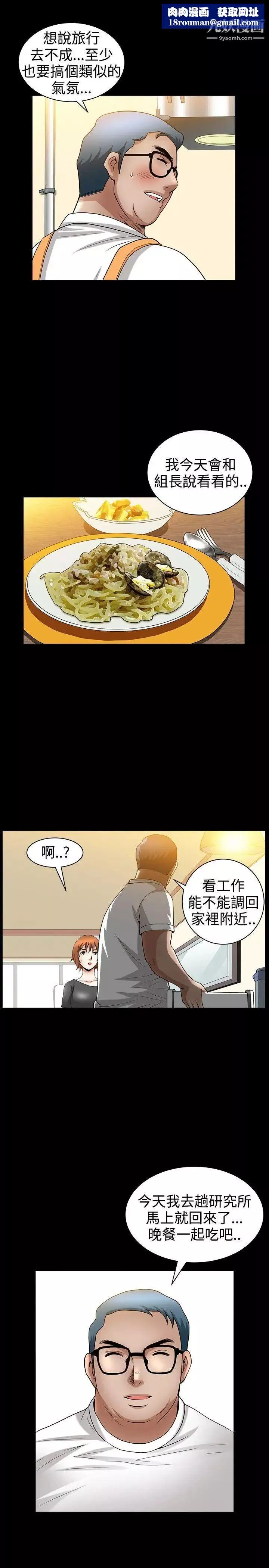 人妻性解放3:粗糙的手-第35话 - 图片 13