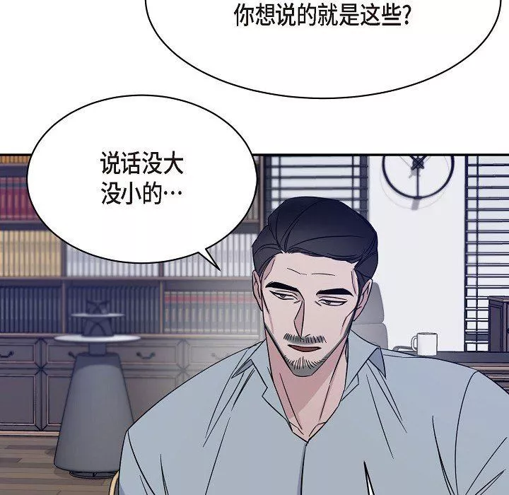 LoseYourTouch-第17话 - 图片 82