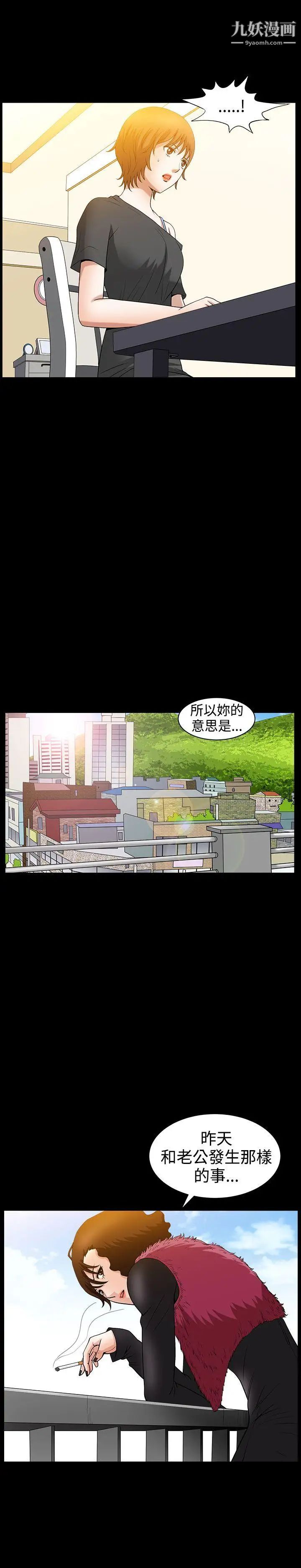 人妻性解放3:粗糙的手第35話