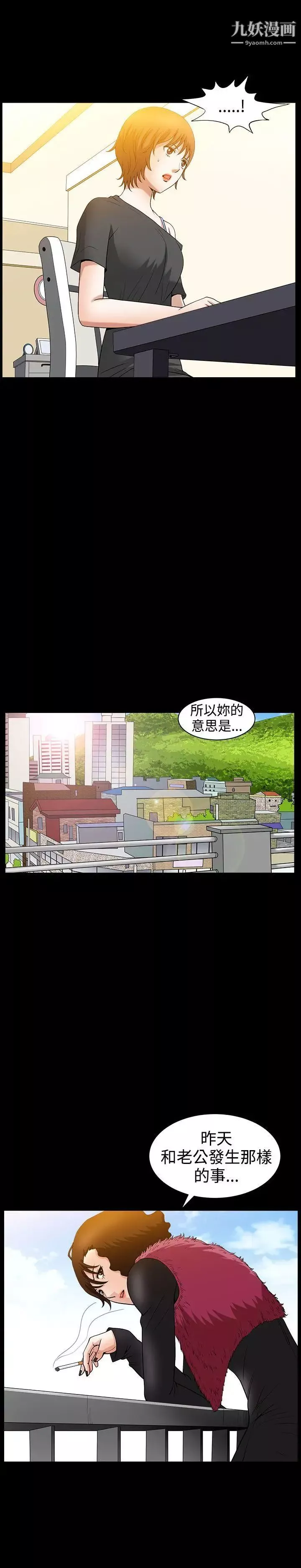 人妻性解放3:粗糙的手第35話