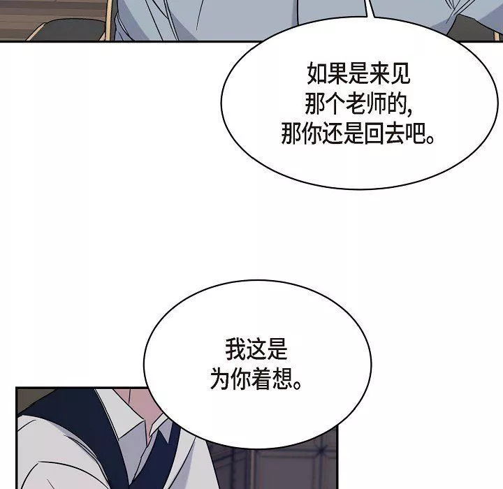 LoseYourTouch-第17话 - 图片 83