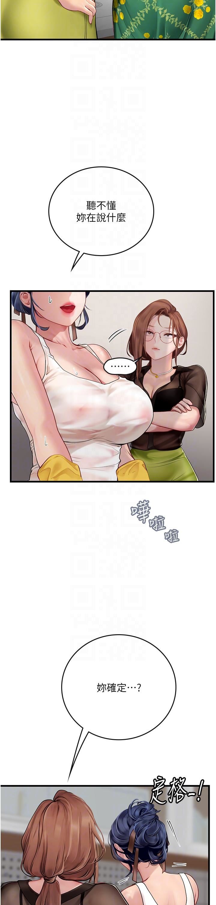 海女實習生第61話-我想吃「你」