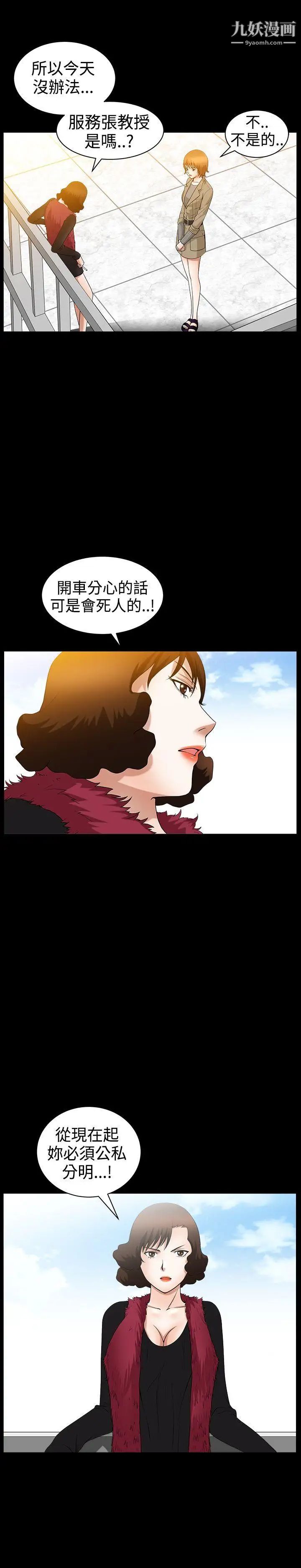 人妻性解放3:粗糙的手第35話