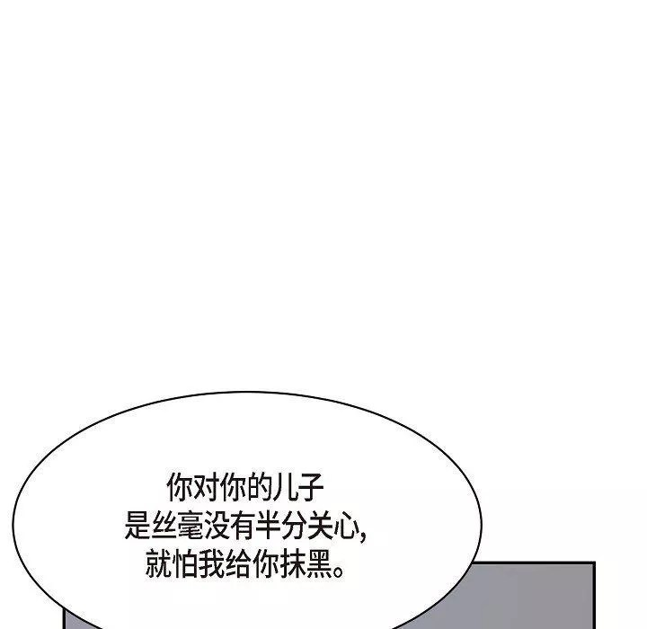 LoseYourTouch-第17话 - 图片 86