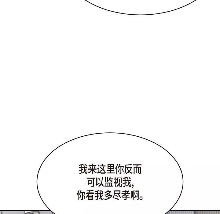 LoseYourTouch-第17话 - 图片 88