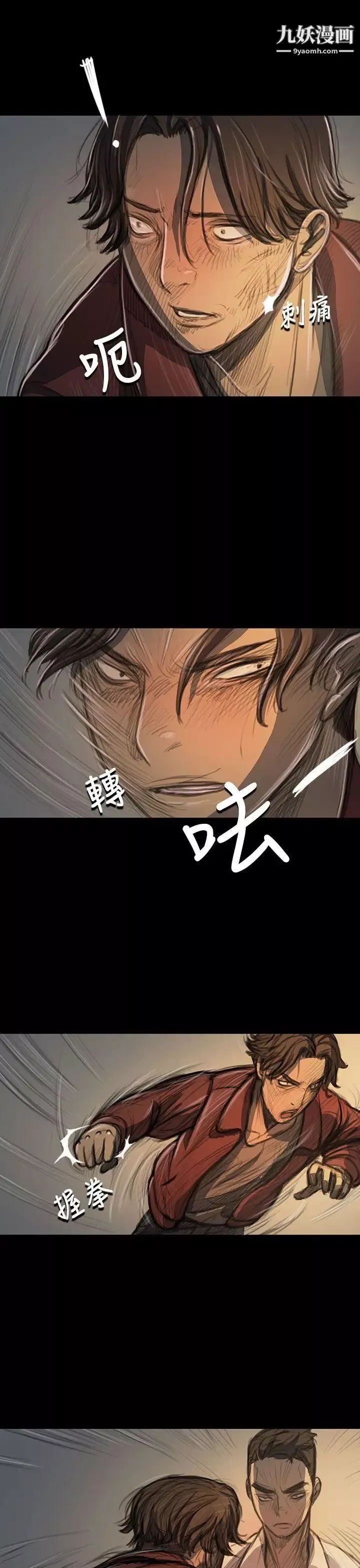 姊姊:蓮第21話
