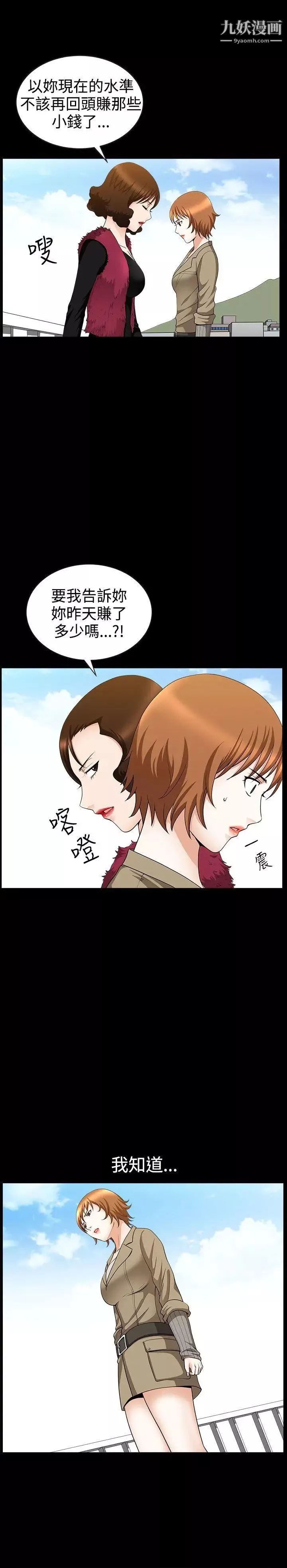 人妻性解放3:粗糙的手-第35话 - 图片 17