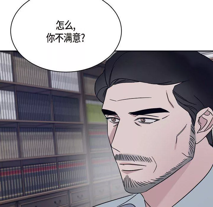 LoseYourTouch第17話