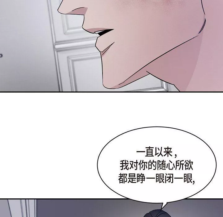 LoseYourTouch-第17话 - 图片 96