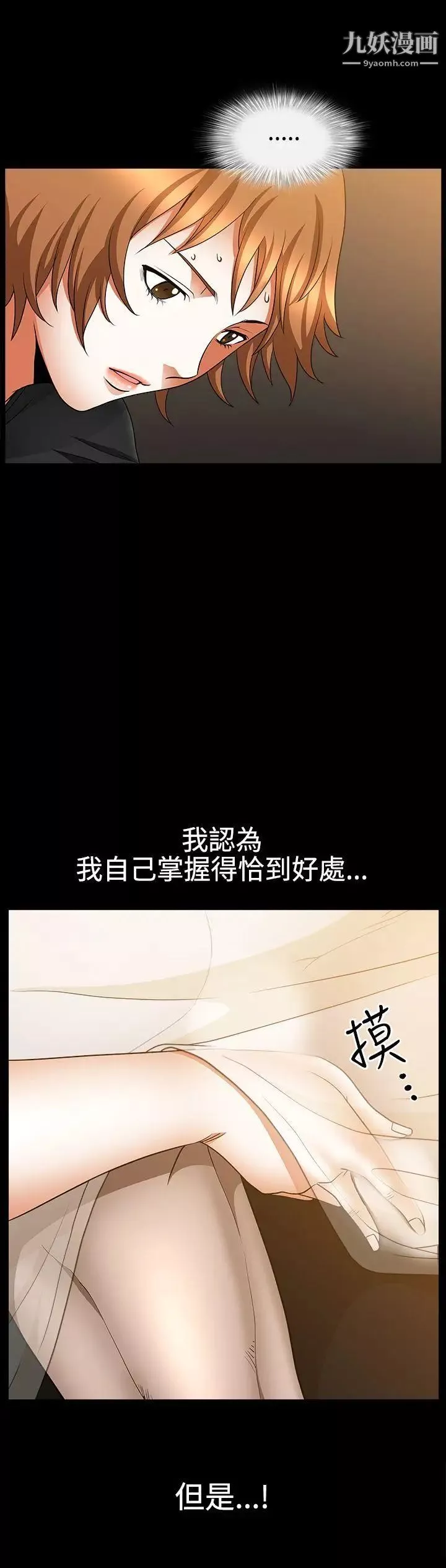 人妻性解放3:粗糙的手第35話