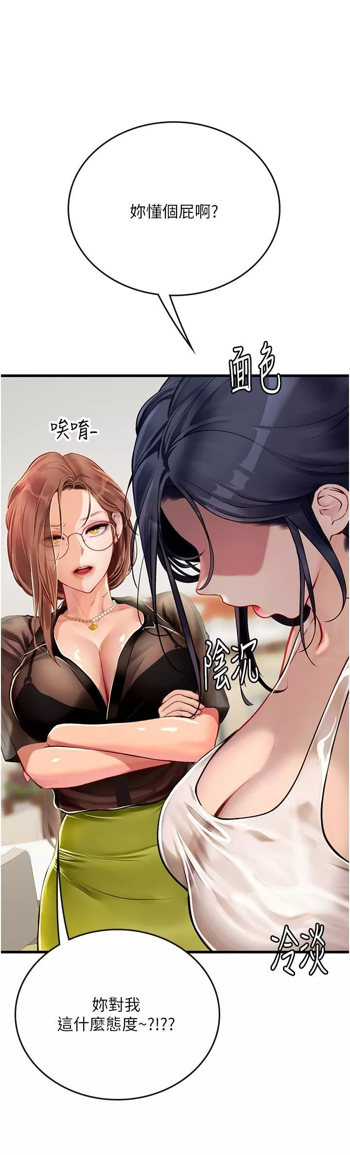 海女實習生第61話-我想吃「你」