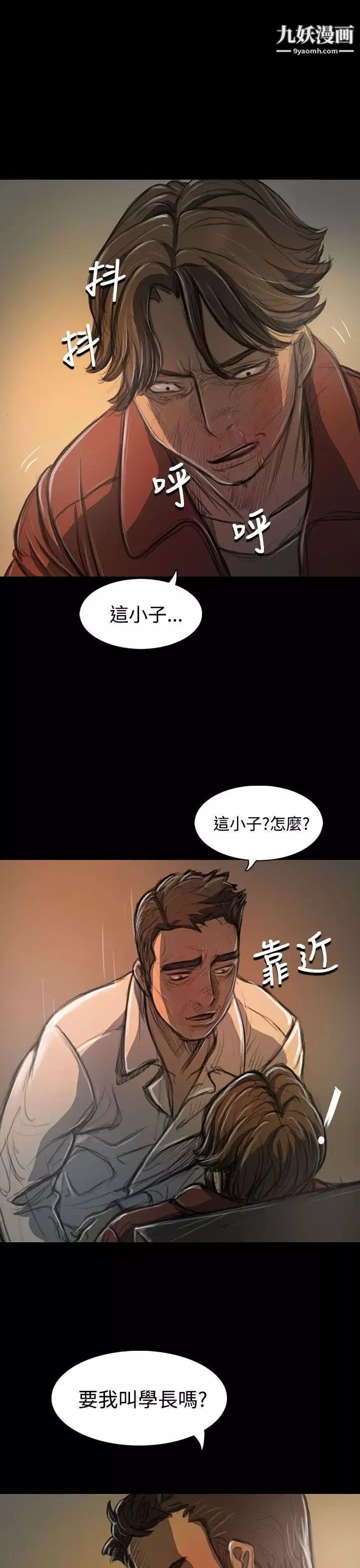 姊姊:莲-第21话 - 图片 11