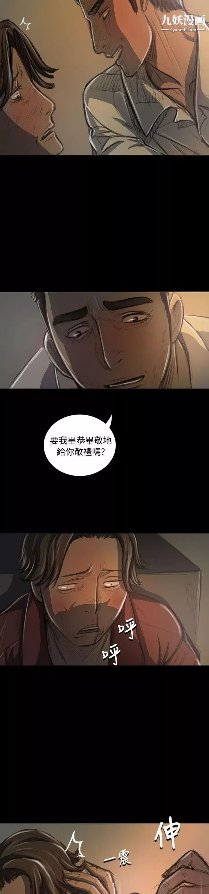 姊姊:蓮第21話