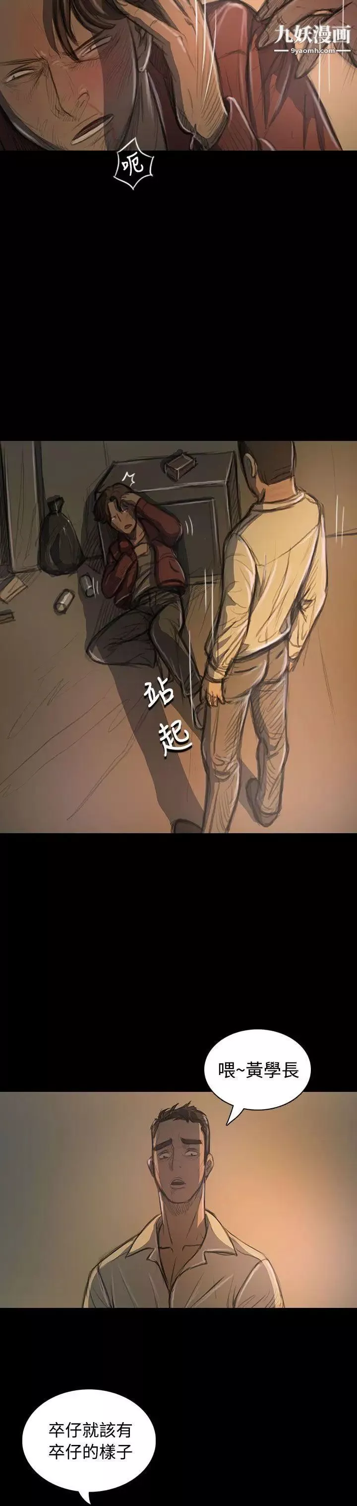 姊姊:莲-第21话 - 图片 13