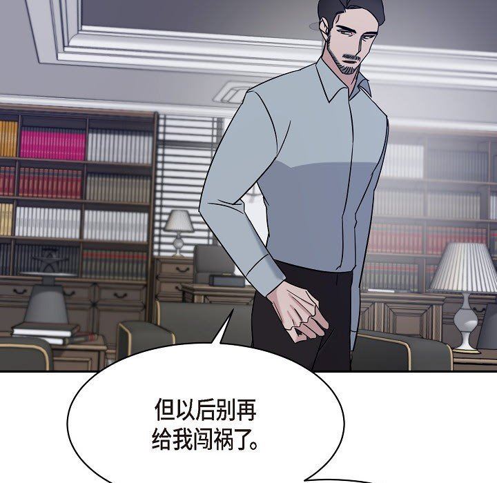 LoseYourTouch第17話