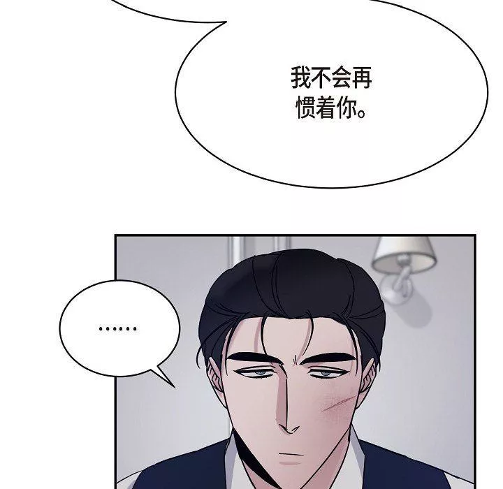 LoseYourTouch第17話