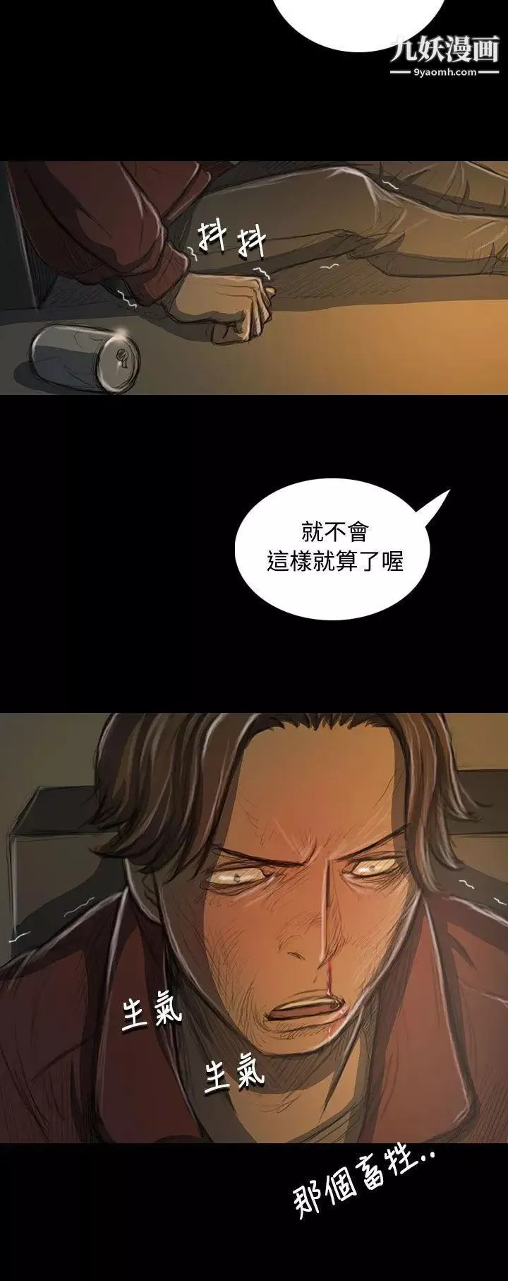姊姊:莲-第21话 - 图片 15