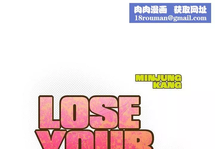 LoseYourTouch第18話