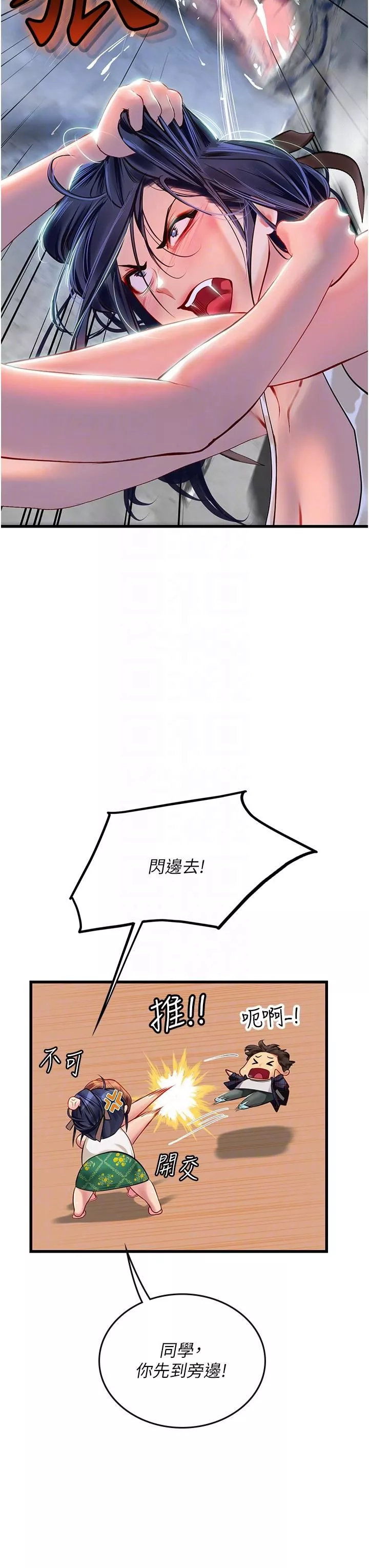 海女实习生-第61话-我想吃「你」 - 图片 24