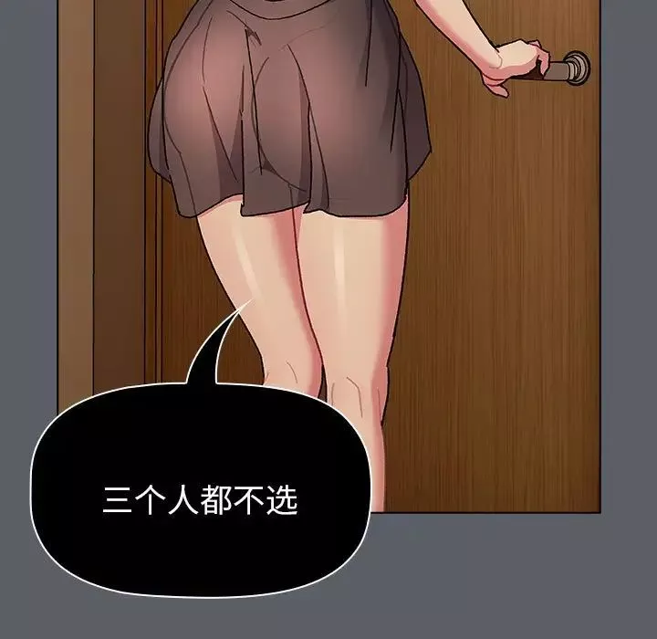 分组换换爱-第90话 - 图片 29
