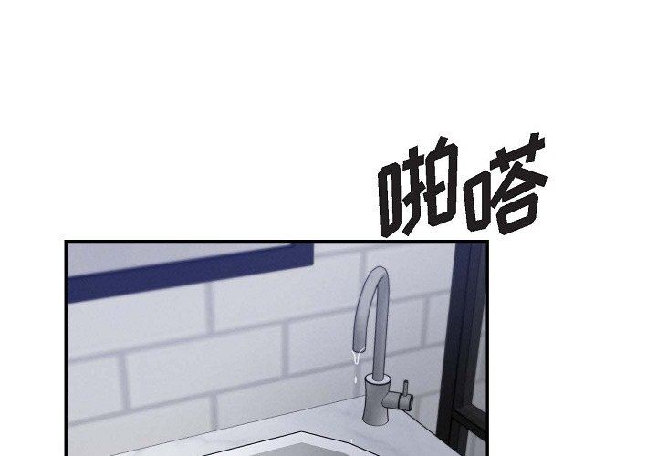 LoseYourTouch第18话