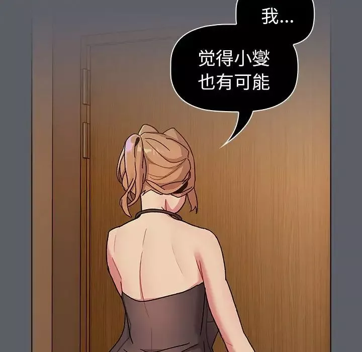 分组换换爱-第90话 - 图片 28