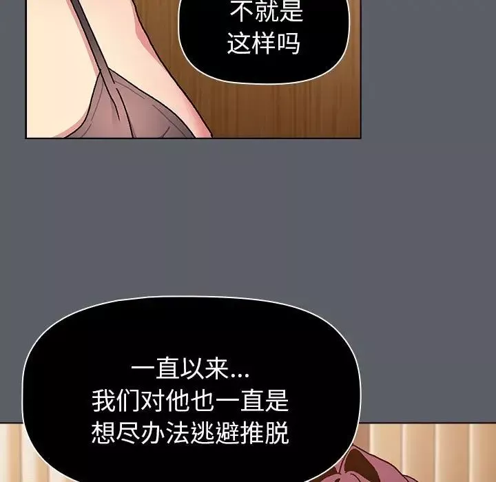 分组换换爱-第90话 - 图片 31