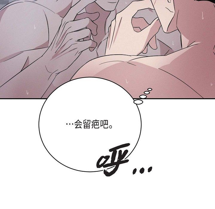 LoseYourTouch第18话