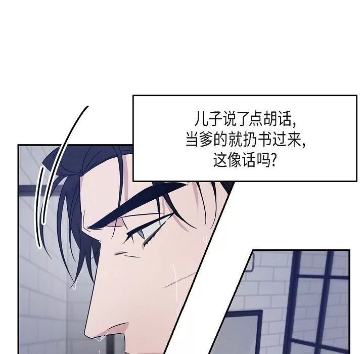 LoseYourTouch第18話
