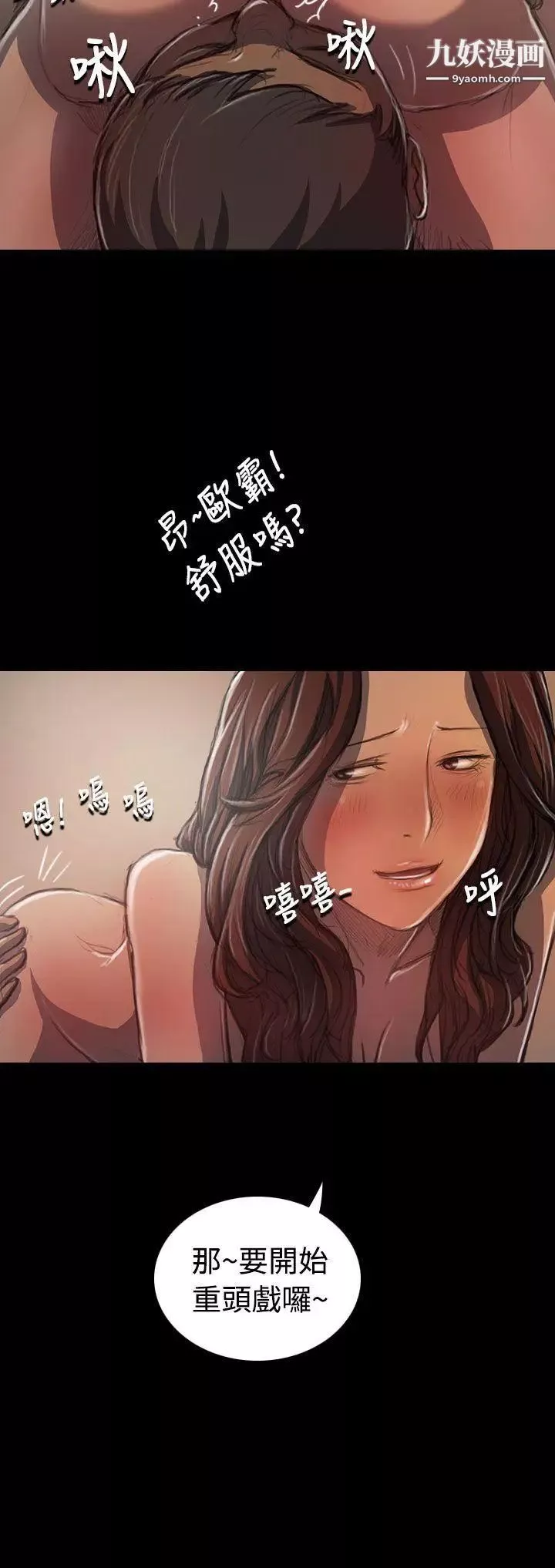 姊姊:蓮第21話