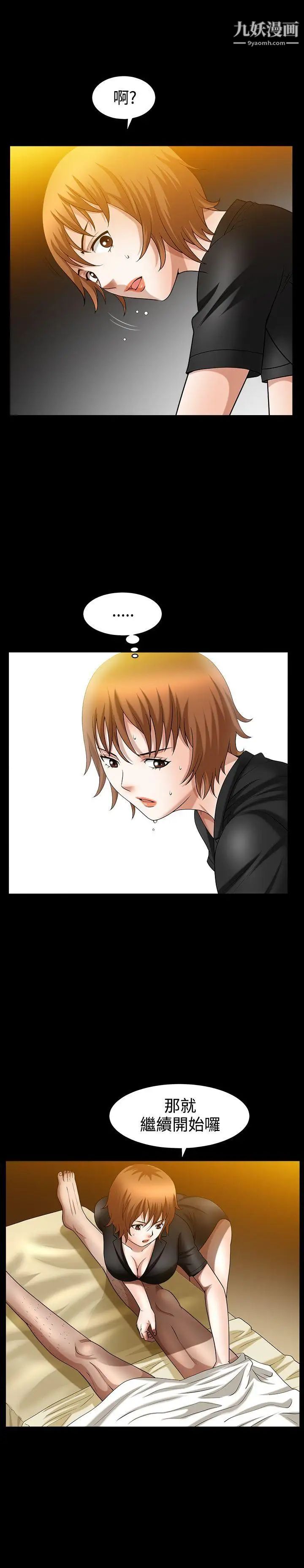 人妻性解放3:粗糙的手第36話