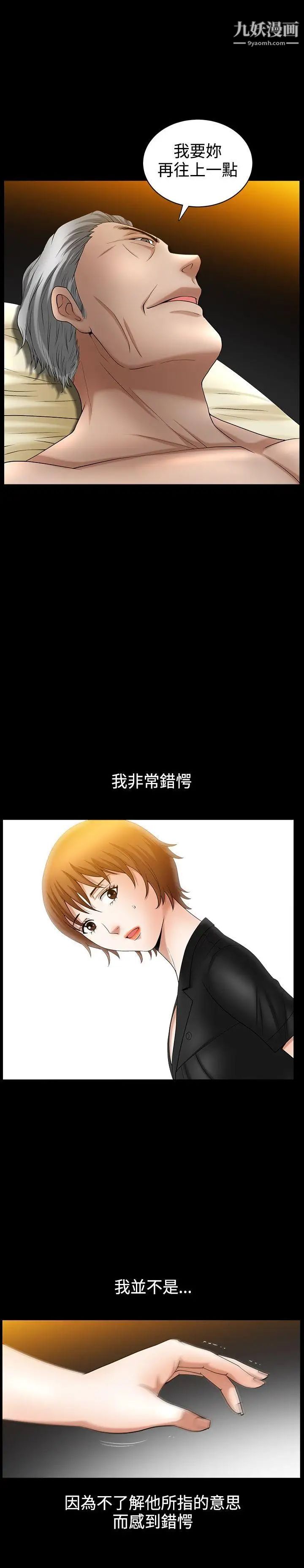 人妻性解放3:粗糙的手第36话