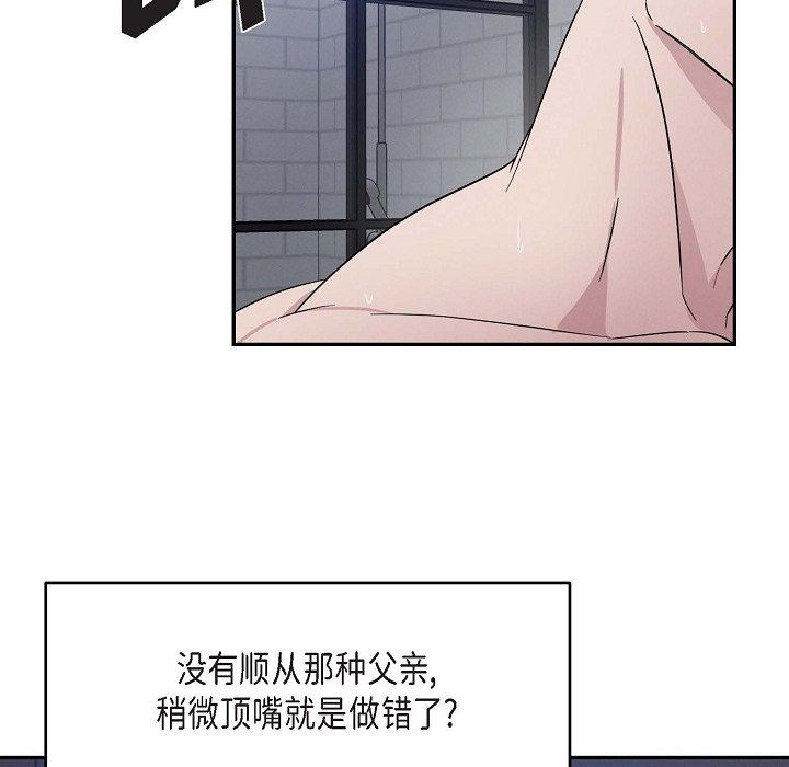 LoseYourTouch第18话