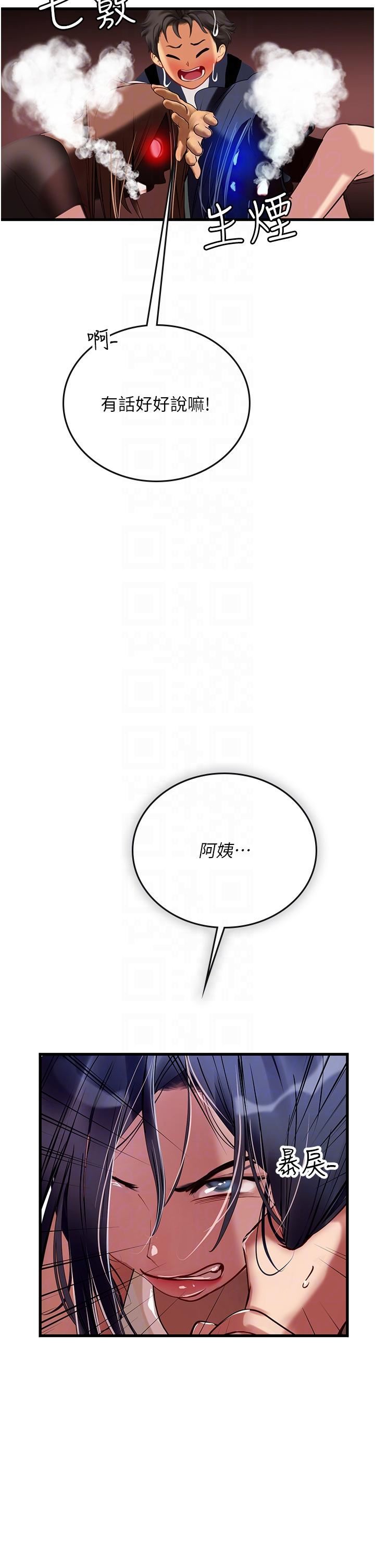 海女實習生第61話-我想吃「你」